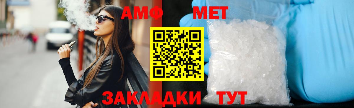 Amphetamine  Вход с VPN  Amphetamine  Амфетамин VHQ  Бахчисарай 