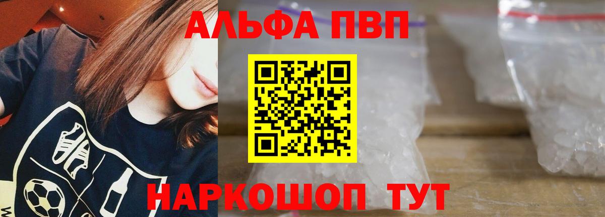 Альфа ПВП Соль Бахчисарай