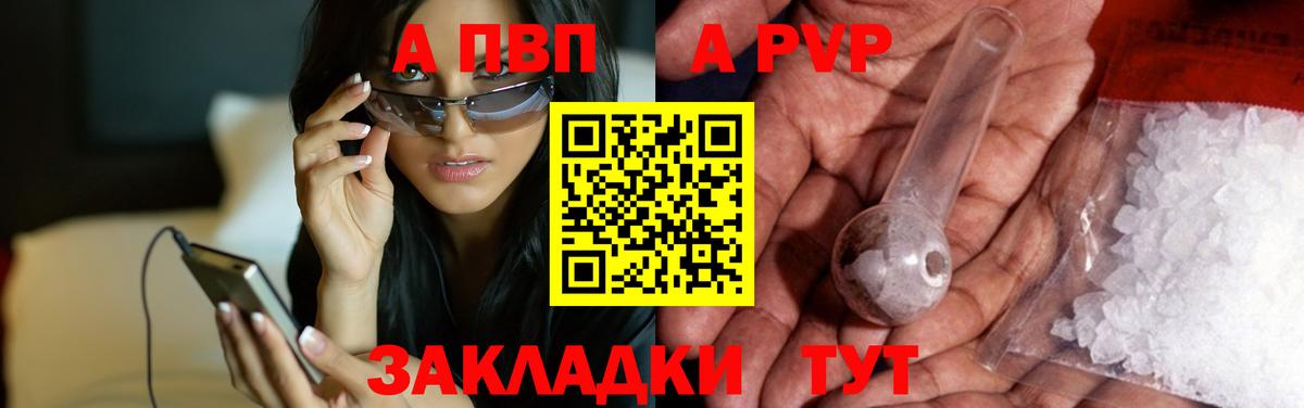 A-PVP  Вход с VPN  купить наркоту  Alfa_PVP Crystall  Бахчисарай  A PVP крисы CK  Alfa_PVP мука 