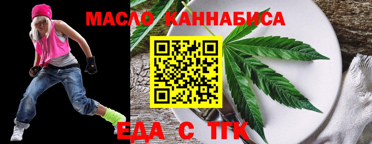 Бахчисарай  Cannafood марихуана  Вход с VPN 