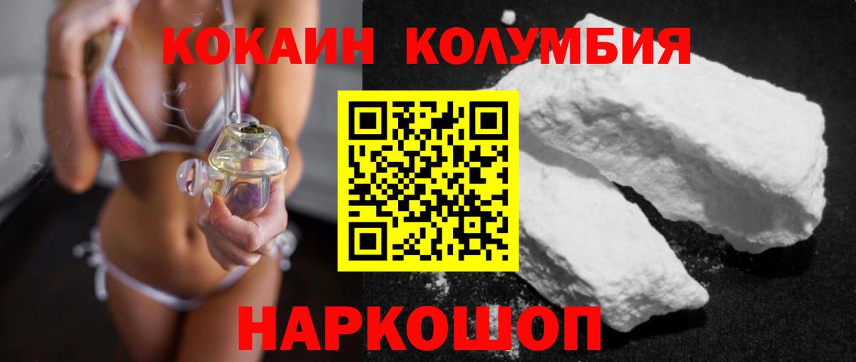 КОКАИН FishScale  Вход с VPN  Бахчисарай  Cocaine  COCAIN 97% 