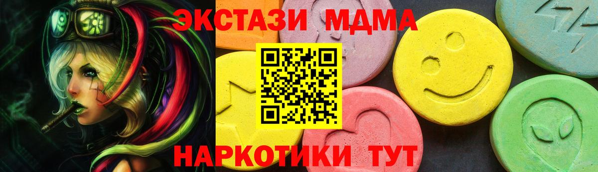 Бахчисарай  ЭКСТАЗИ  магазин    ЭКСТАЗИ 300 mg  Ecstasy XTC  Вход с VPN 