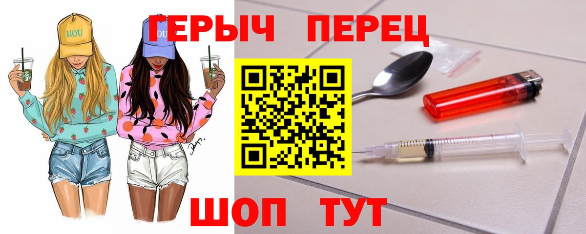 Бахчисарай  Героин белый  Вход с VPN 