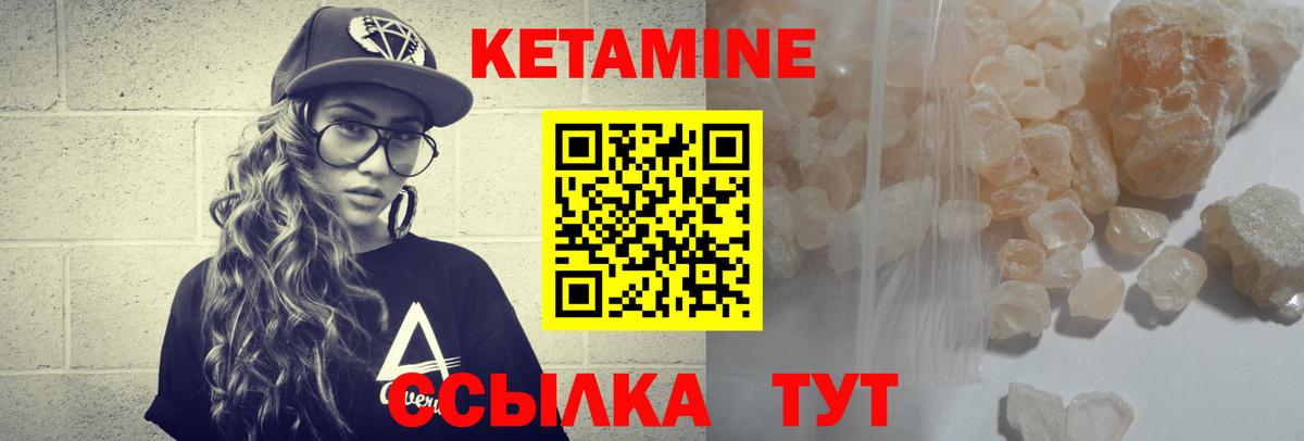 Кетамин VHQ  Кетамин ketamine  Бахчисарай  Вход с VPN 