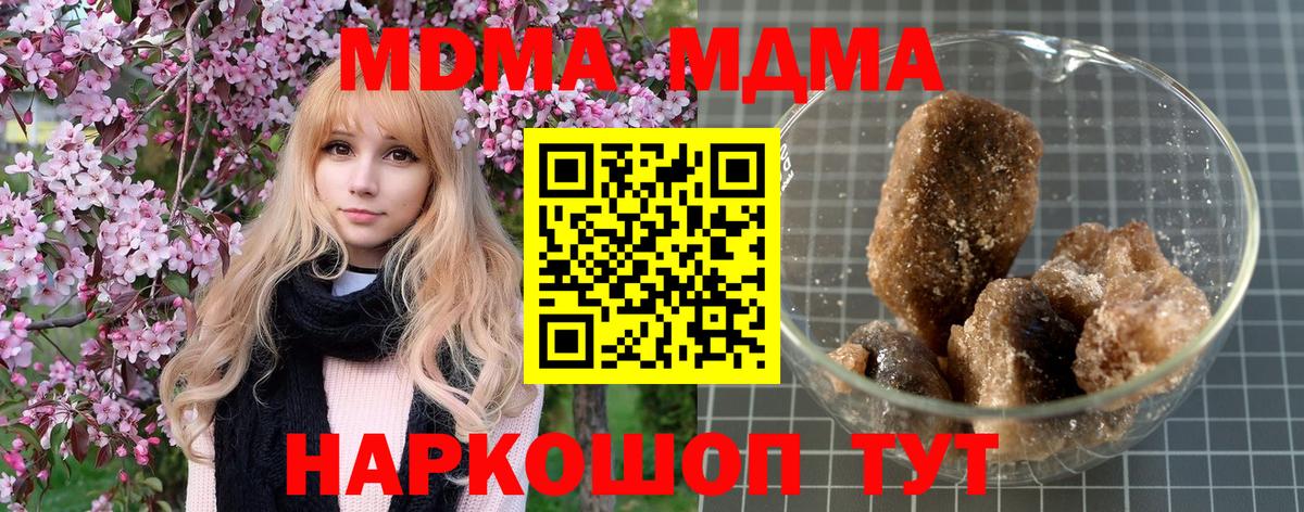 Бахчисарай  MDMA молли  Вход с VPN  МДМА  MDMA crystal 
