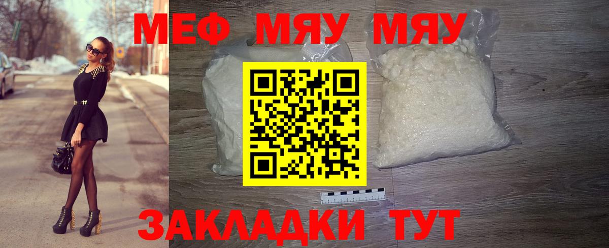 Бахчисарай  МЕФ кристаллы  Мефедрон mephedrone  Вход с VPN 