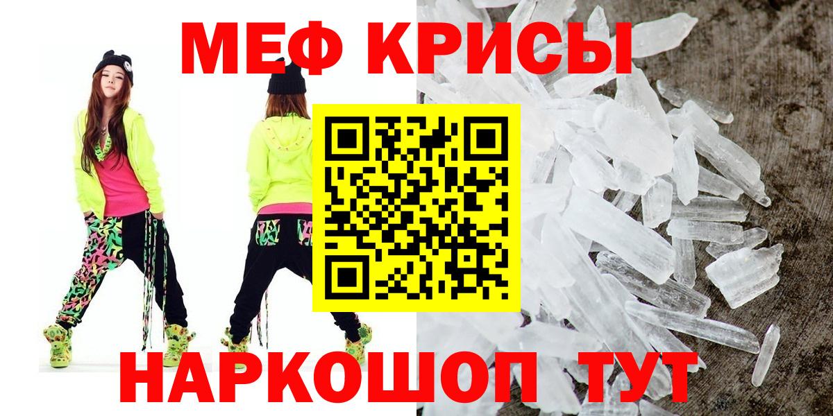 Меф  Бахчисарай