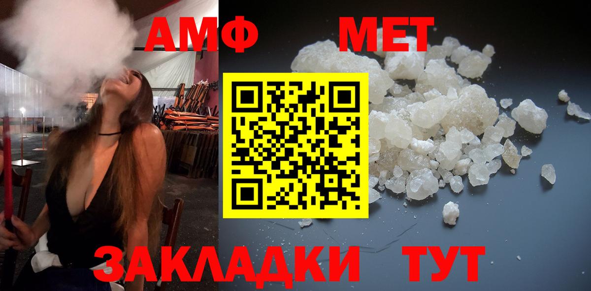 Метамфетамин пудра Бахчисарай
