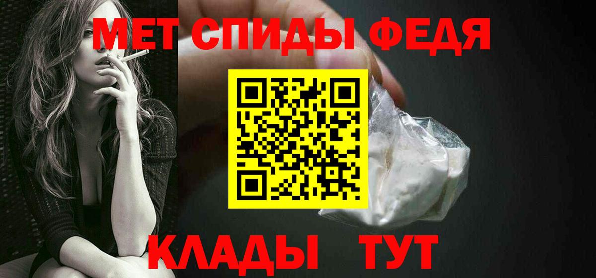 Первитин мет  Вход с VPN  Бахчисарай  Метамфетамин  Первитин мет 