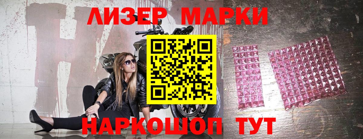 Бахчисарай  Марки 25I-NBOMe 1,8мг  Вход с VPN 