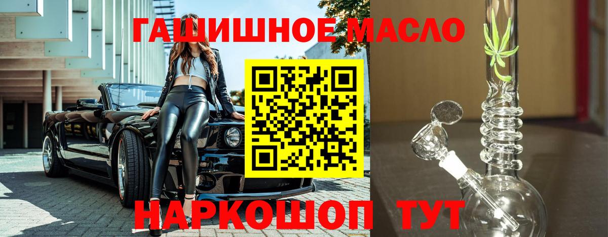 Бахчисарай  Дистиллят ТГК Wax  Вход с VPN  Дистиллят ТГК THC oil 